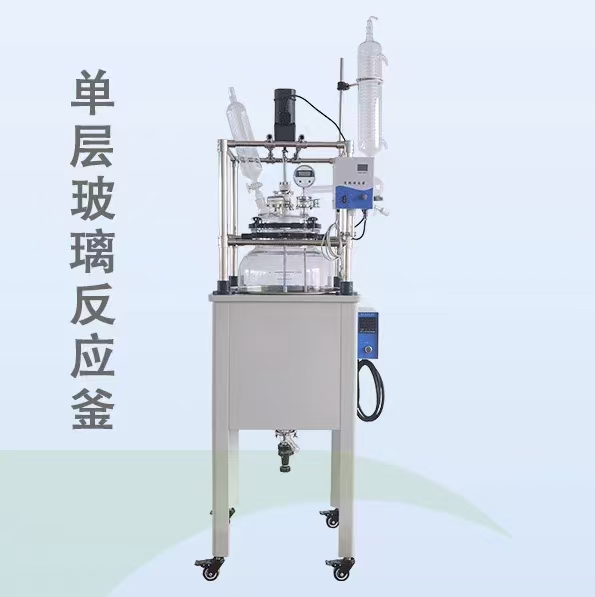 单层玻璃反应釜