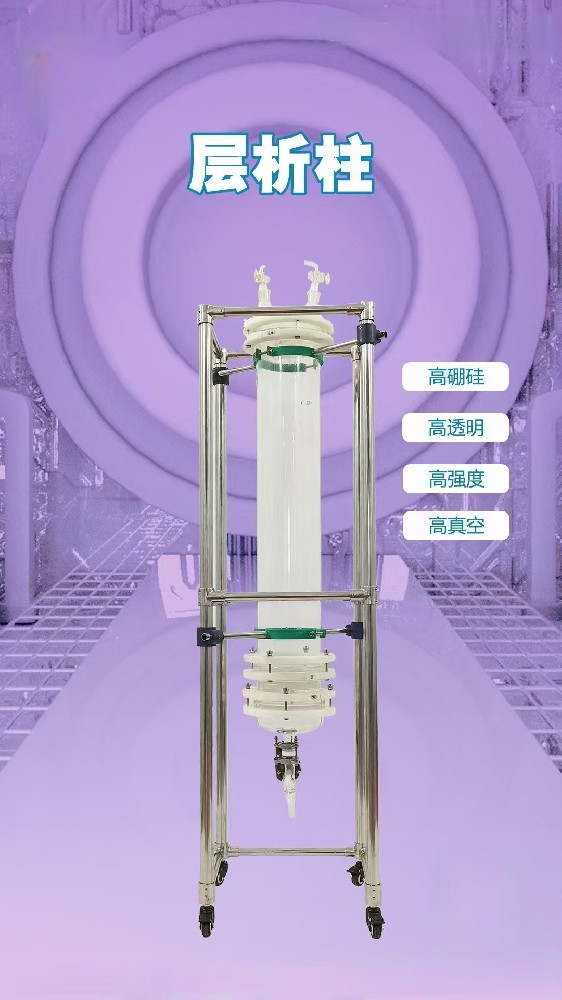 层析柱